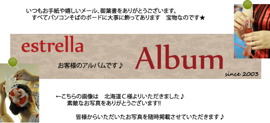 estrella-album-outline.gif